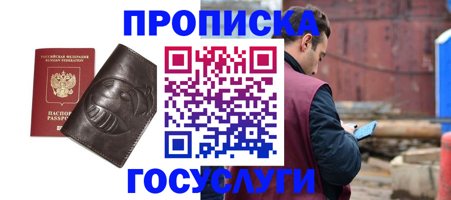 прописка от собственника в Нарткале