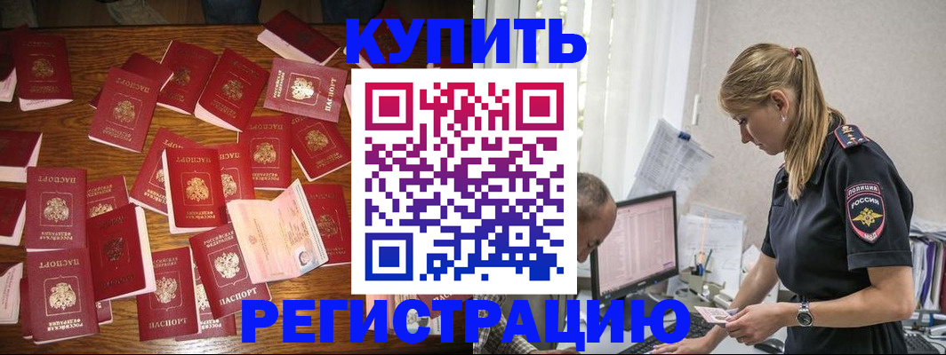 прописка для военкомата в Нарткале